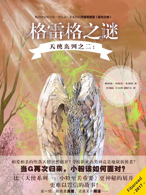 Title details for 天使系列之二 by Olga Nunez Miret - Available